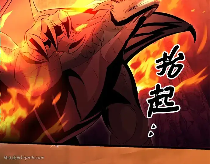 漫画《入手神话级专属装备》第77话第216张图