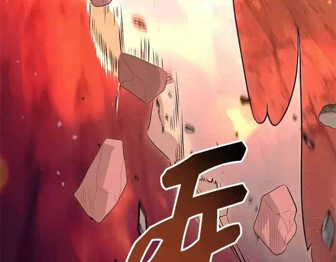 漫画《入手神话级专属装备》第77话第220张图