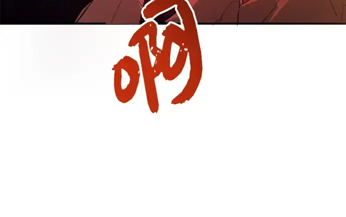 漫画《入手神话级专属装备》第77话第226张图