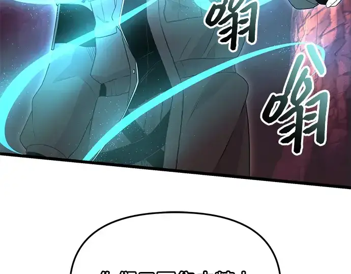 漫画《入手神话级专属装备》第77话第229张图