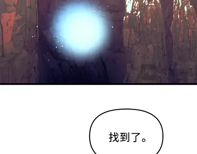 漫画《入手神话级专属装备》第77话第23张图