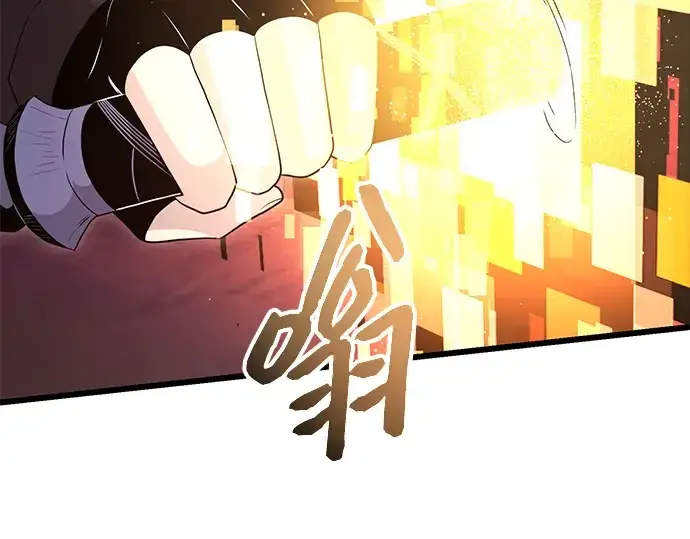漫画《入手神话级专属装备》第77话第235张图