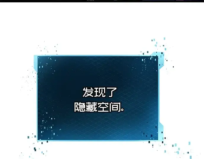 漫画《入手神话级专属装备》第77话第28张图