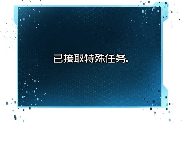 漫画《入手神话级专属装备》第77话第29张图