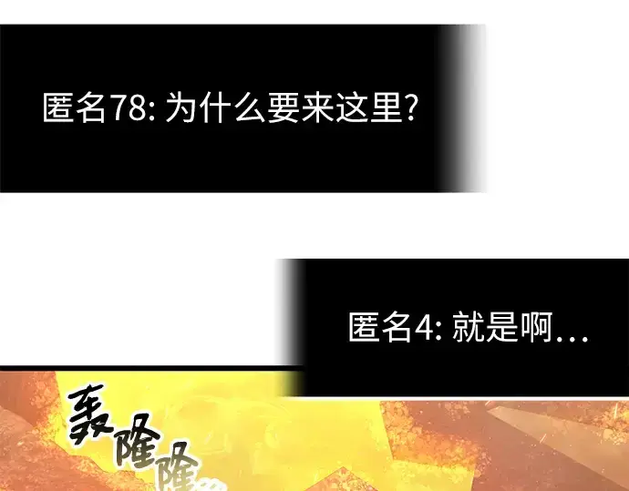 漫画《入手神话级专属装备》第77话第3张图