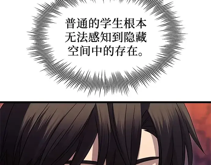 漫画《入手神话级专属装备》第77话第34张图