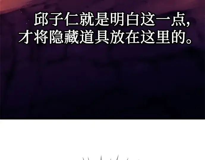 漫画《入手神话级专属装备》第77话第38张图