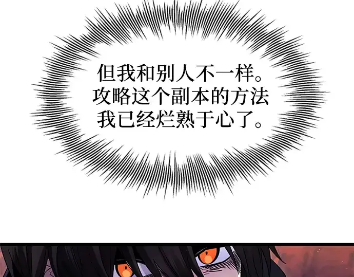漫画《入手神话级专属装备》第77话第39张图