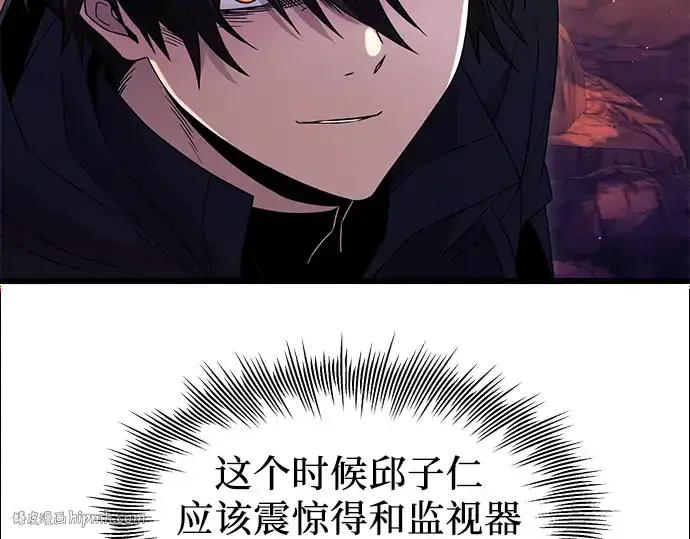 漫画《入手神话级专属装备》第77话第40张图