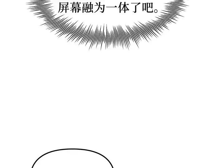 漫画《入手神话级专属装备》第77话第41张图