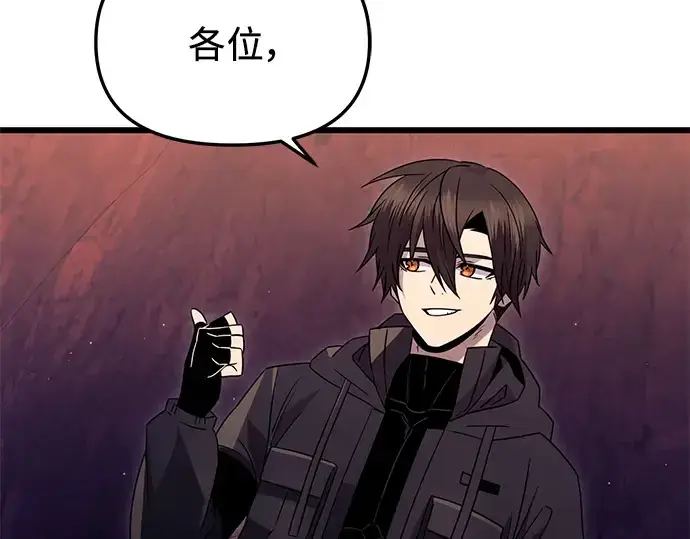 漫画《入手神话级专属装备》第77话第42张图