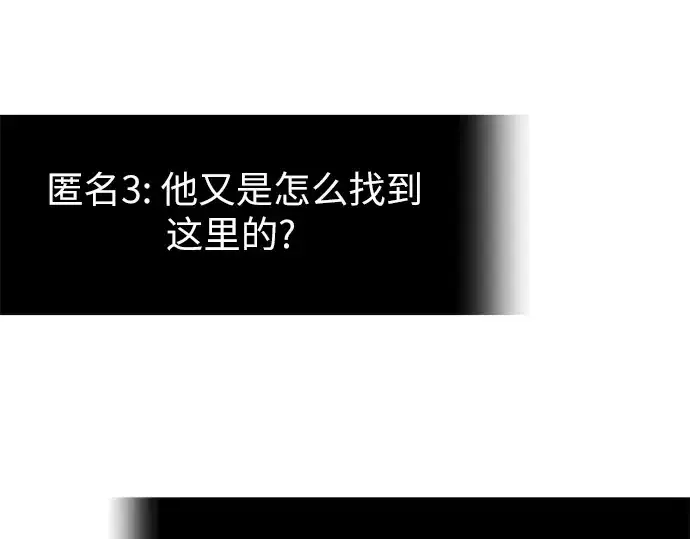漫画《入手神话级专属装备》第77话第44张图