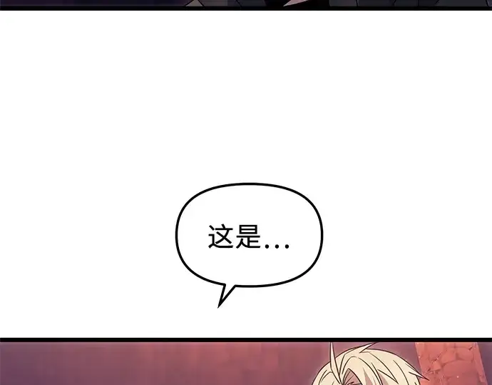 漫画《入手神话级专属装备》第77话第52张图
