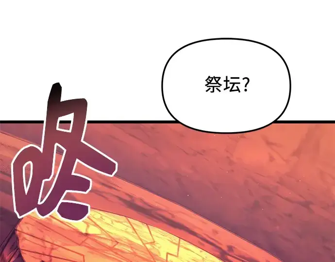 漫画《入手神话级专属装备》第77话第54张图