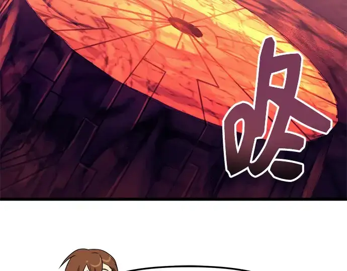 漫画《入手神话级专属装备》第77话第55张图
