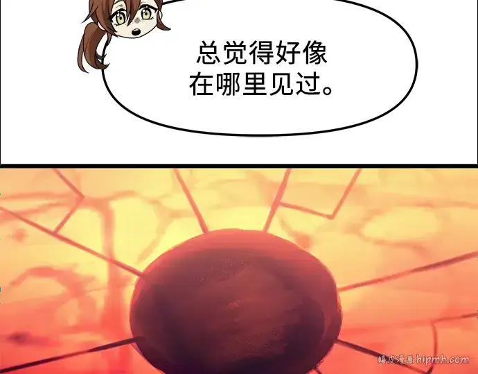 漫画《入手神话级专属装备》第77话第56张图