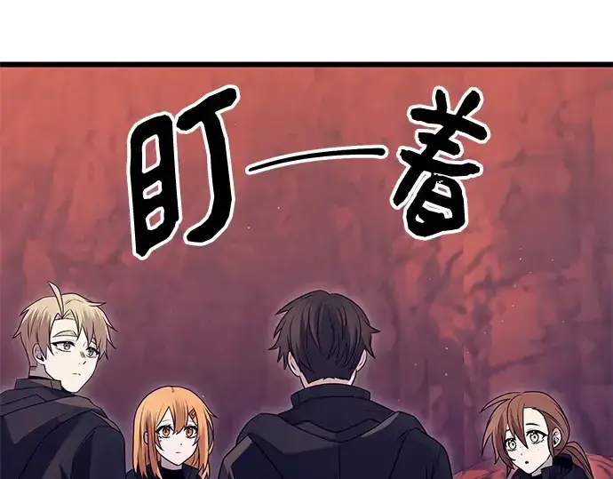 漫画《入手神话级专属装备》第77话第58张图