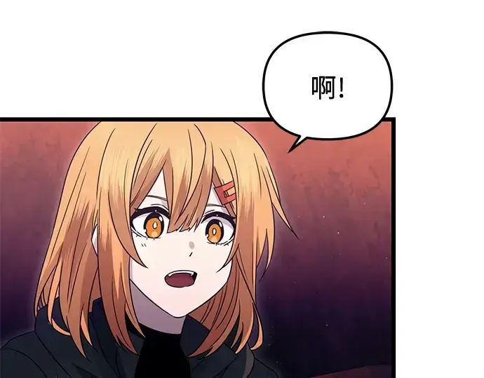 漫画《入手神话级专属装备》第77话第62张图