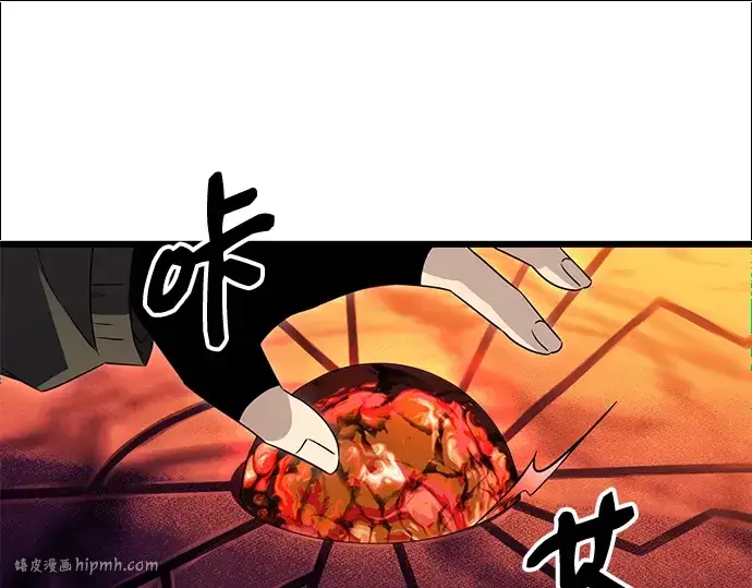 漫画《入手神话级专属装备》第77话第72张图