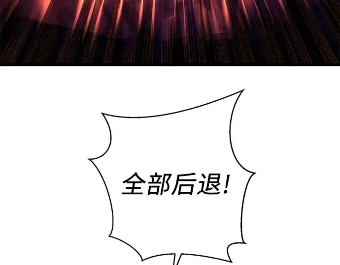 漫画《入手神话级专属装备》第77话第77张图