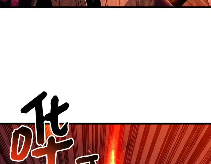 漫画《入手神话级专属装备》第77话第79张图