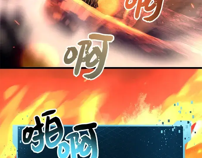 漫画《入手神话级专属装备》第77话第81张图
