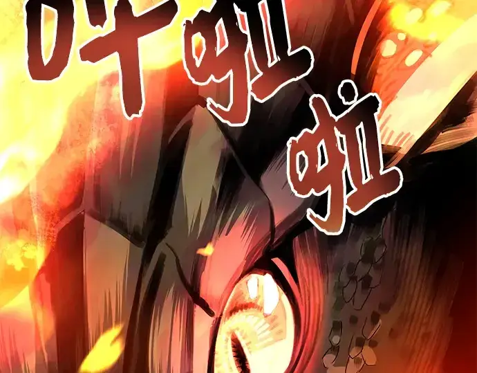 漫画《入手神话级专属装备》第77话第83张图