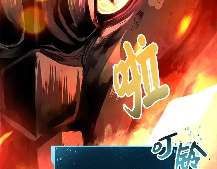 漫画《入手神话级专属装备》第77话第84张图