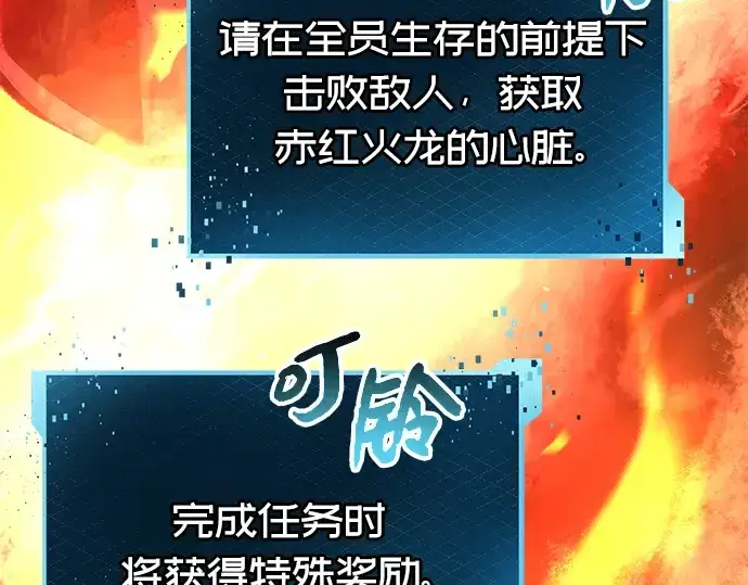漫画《入手神话级专属装备》第77话第85张图