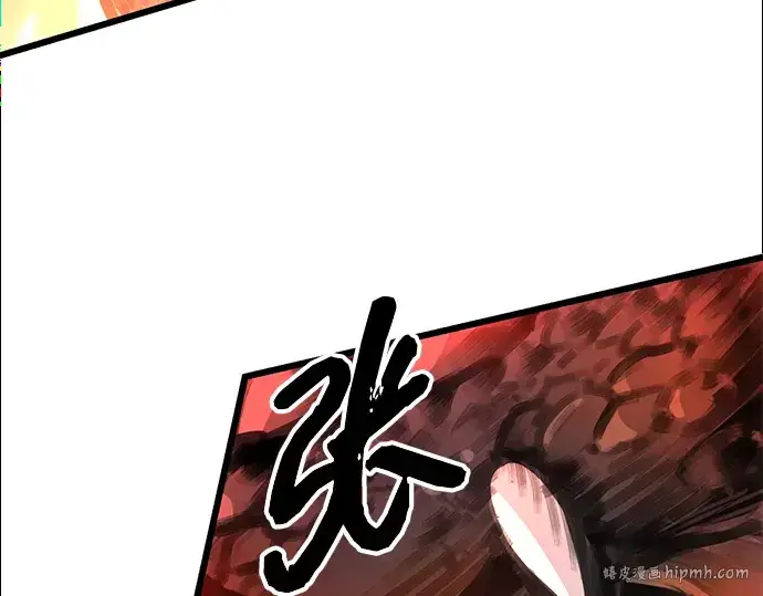 漫画《入手神话级专属装备》第77话第88张图
