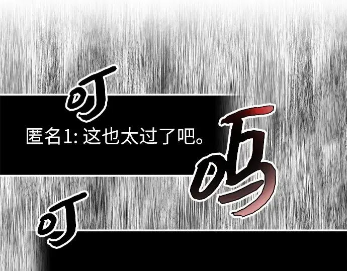 漫画《入手神话级专属装备》第77话第93张图
