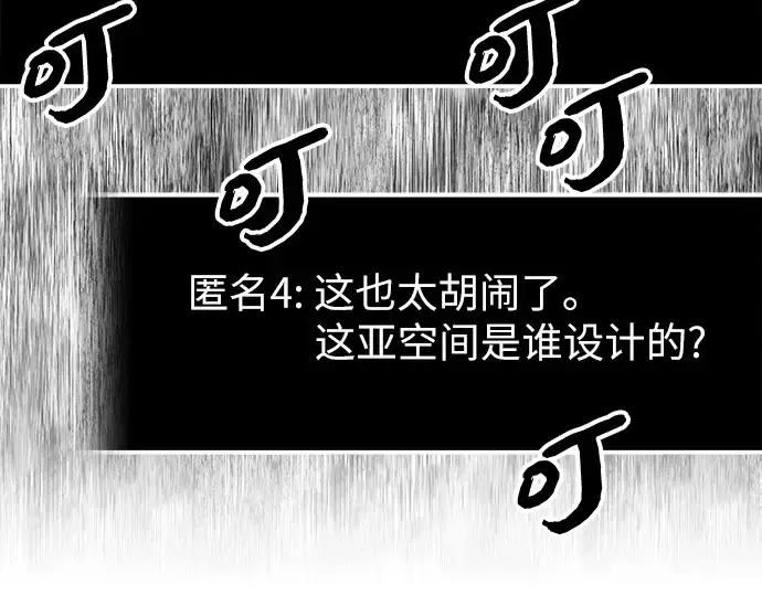 漫画《入手神话级专属装备》第77话第95张图