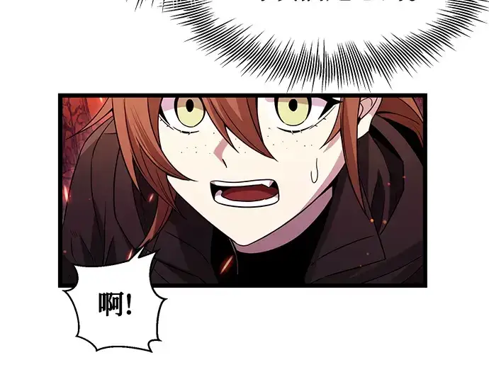 漫画《入手神话级专属装备》第77话第99张图