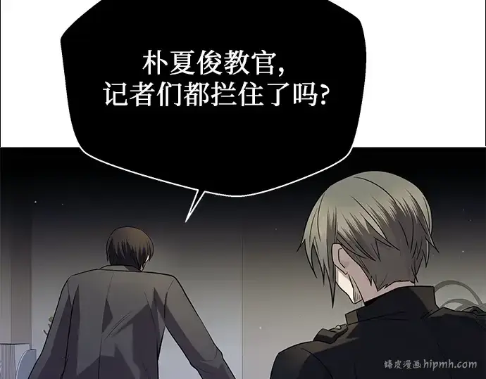 漫画《入手神话级专属装备》第78话第104张图