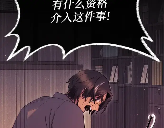 漫画《入手神话级专属装备》第78话第149张图