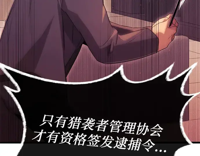 漫画《入手神话级专属装备》第78话第150张图