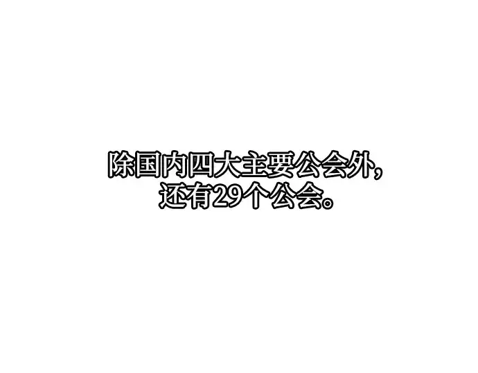 漫画《入手神话级专属装备》第78话第154张图