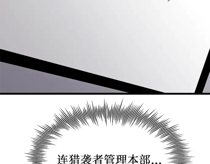 漫画《入手神话级专属装备》第78话第156张图