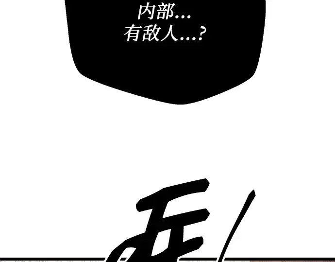 漫画《入手神话级专属装备》第78话第162张图