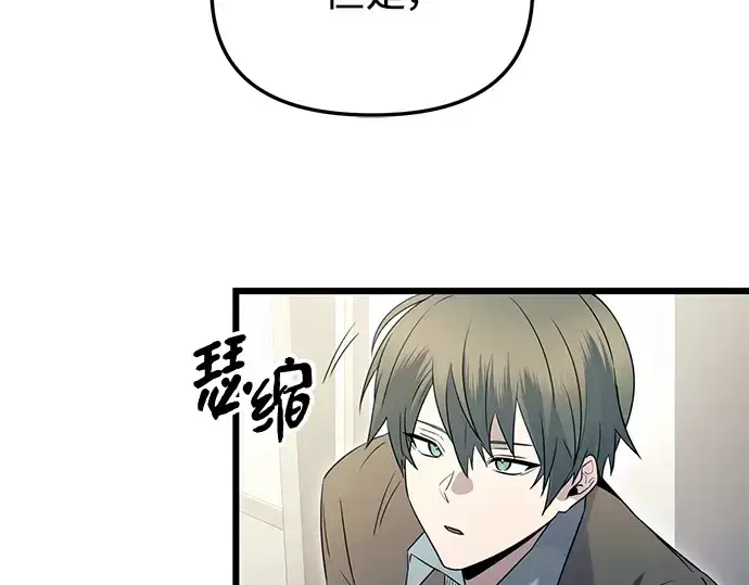 漫画《入手神话级专属装备》第78话第183张图