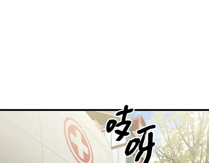 漫画《入手神话级专属装备》第78话第197张图