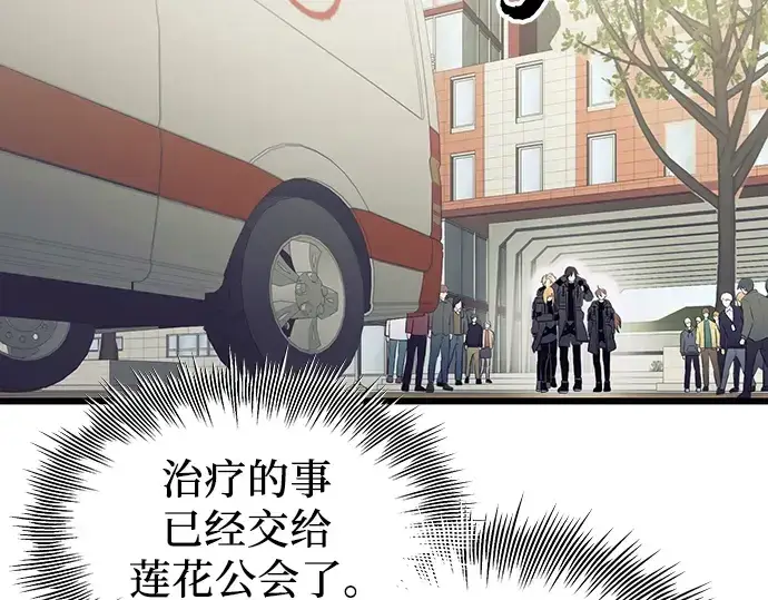 漫画《入手神话级专属装备》第78话第198张图