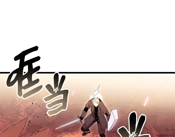 漫画《入手神话级专属装备》第78话第20张图
