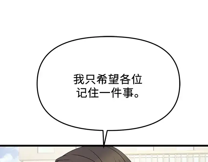 漫画《入手神话级专属装备》第78话第201张图