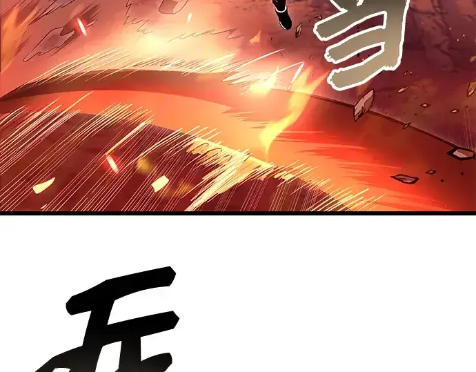 漫画《入手神话级专属装备》第78话第21张图