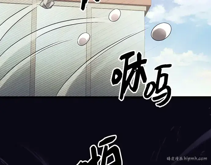 漫画《入手神话级专属装备》第78话第216张图