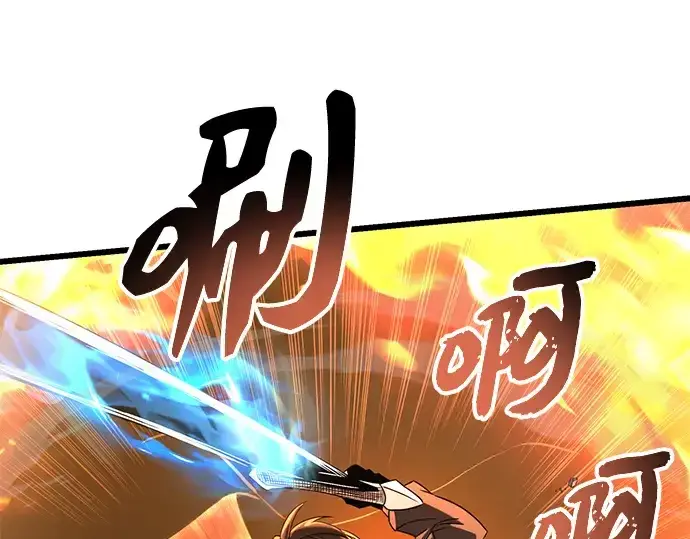 漫画《入手神话级专属装备》第78话第51张图