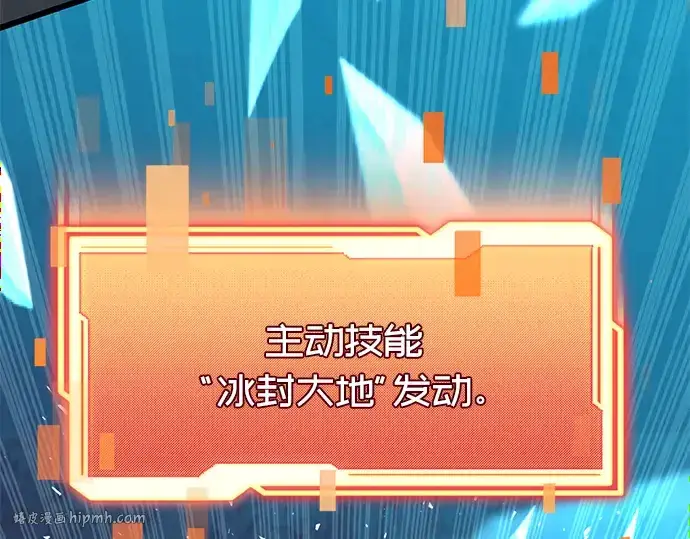 漫画《入手神话级专属装备》第78话第64张图