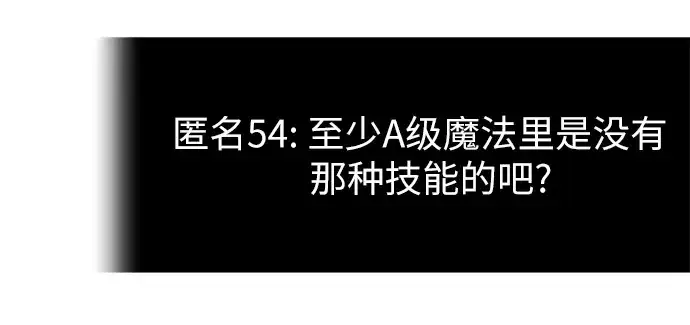 漫画《入手神话级专属装备》第78话第72张图