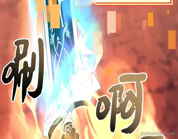 漫画《入手神话级专属装备》第78话第8张图